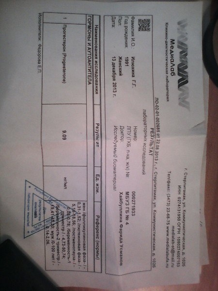 Возможна ли беременность ?