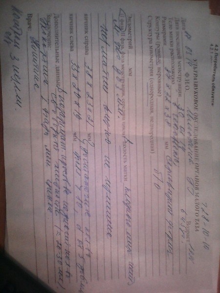 Возможна ли беременность ?