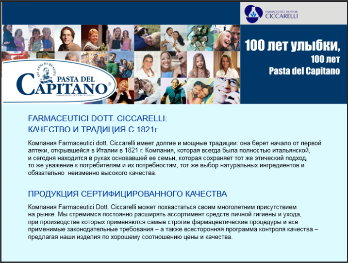 Зубная паста из Италии D*el Cap*ita*no - всего 60р.