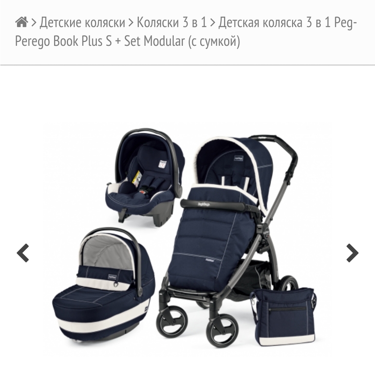 Коляска Peg Perego 3в1 Купить