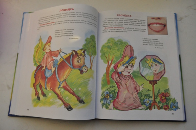 Логопедические хроники