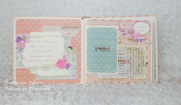 Лавандовый альбом для Олесеньки