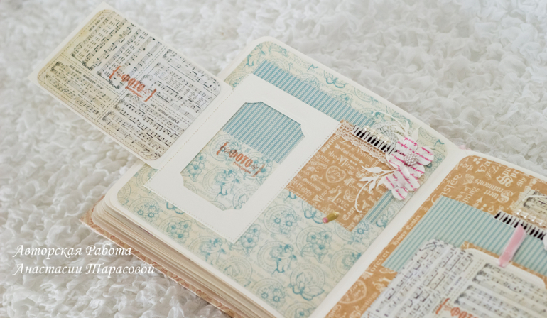 Лавандовый альбом для Олесеньки