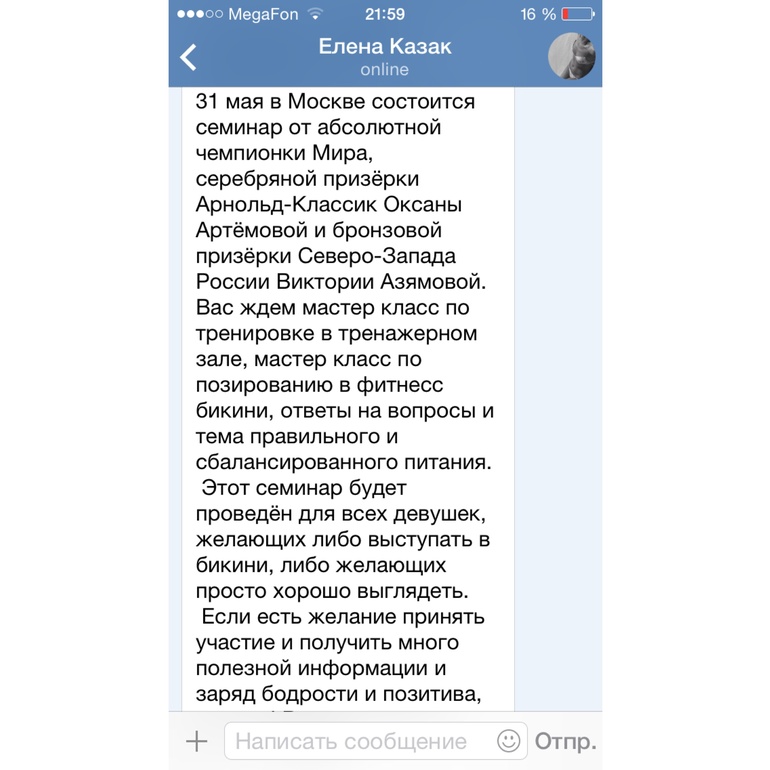 Неожиданно прислали смс)