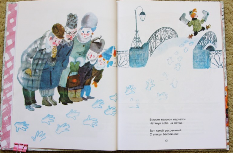 Вот какой рассеянный