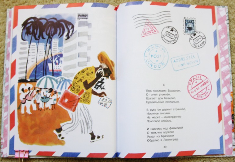 Вот какой рассеянный