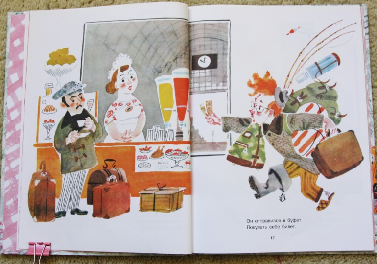 Вот какой рассеянный