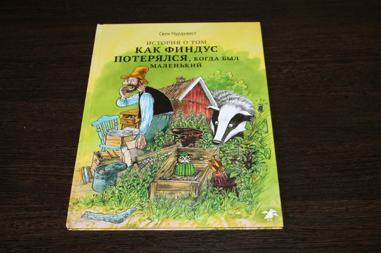 Финдусомания или добрые истории про милого котенка.