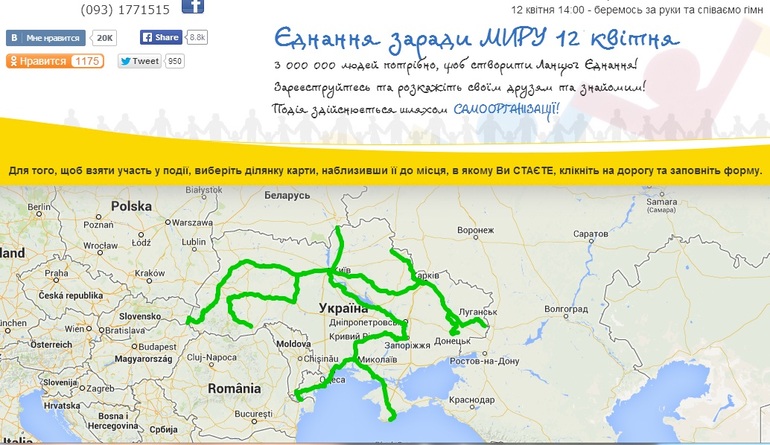 Украиночки, кто еще не знает. Живая цепь