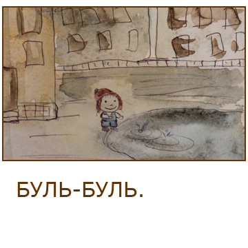 Книга про Пипа. Для тех, кто учится читать.