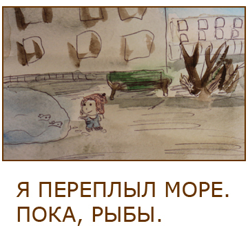 Книга про Пипа. Для тех, кто учится читать.