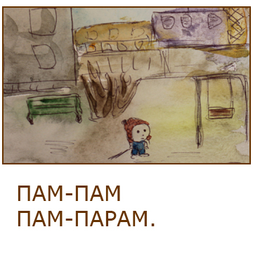 Книга про Пипа. Для тех, кто учится читать.