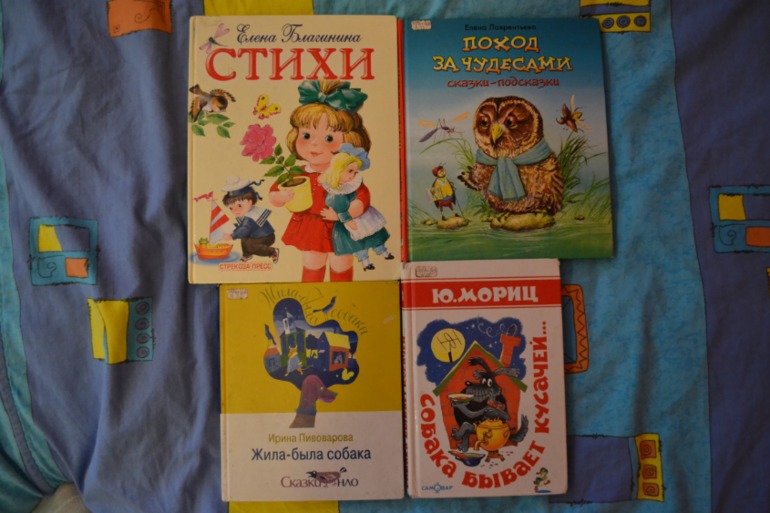 наше чтение. Диме 4г. 5м., Андрею 2г. 3м.