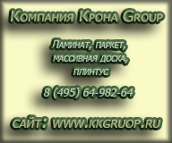 Жаркая распродажа ламината!!!