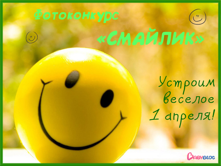 Фотоконкурс