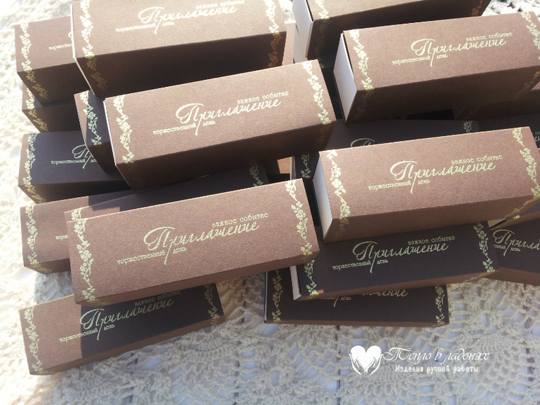 Приглашение на свадьбу