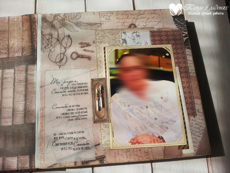 Фотоальбом для любимого мужа)