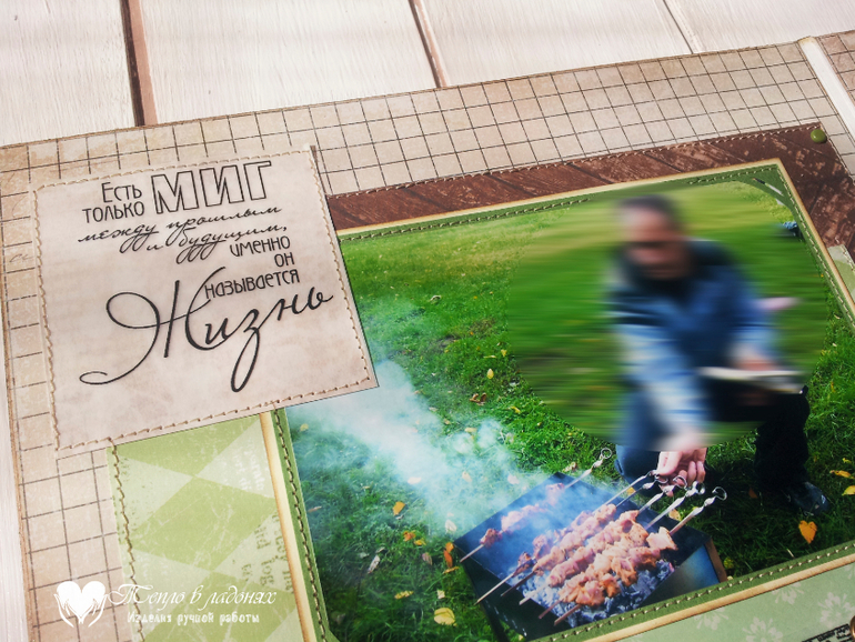 Фотоальбом для любимого мужа)