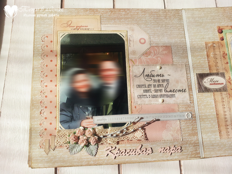 Фотоальбом для любимого мужа)