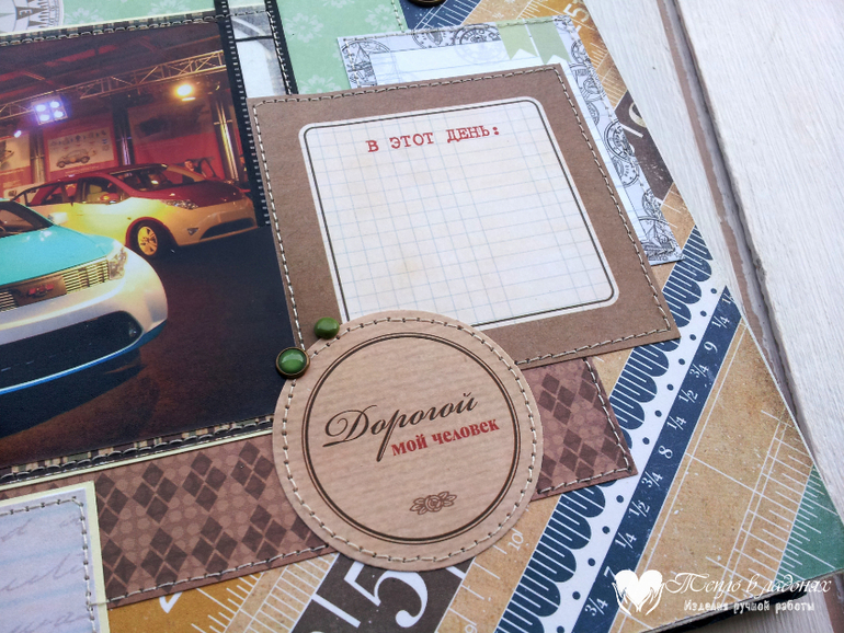 Мужской фотоальбом и по совместительству признание в любви мужу