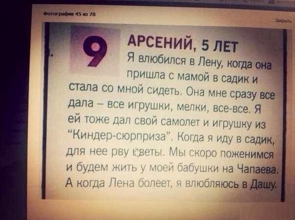 Смотрите, что нашла! =) У мужчин это в крови!!! =))