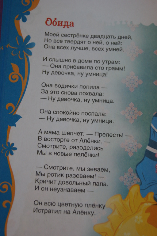 Купила книгу сыну а там.....