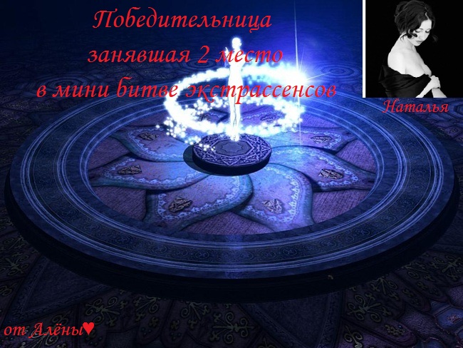 Дипломы победительницам!