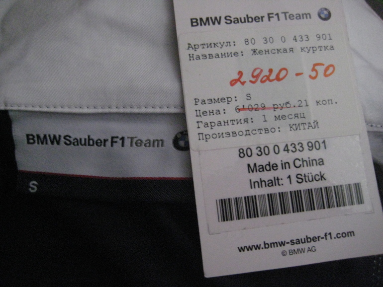 Женская ветровка BMW, оригинал. р-р S (42-44)