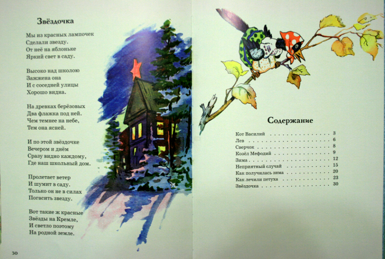 Читаем, слушаем и развиваем речь