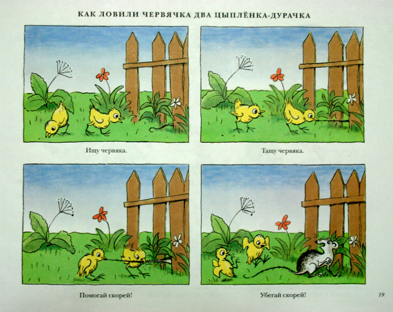 Читаем, слушаем и развиваем речь