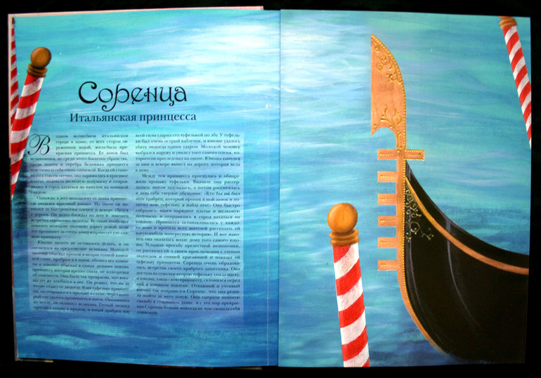 Наши принцессы