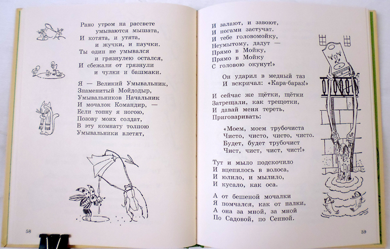 Дневник читателя. Май. (1.10)