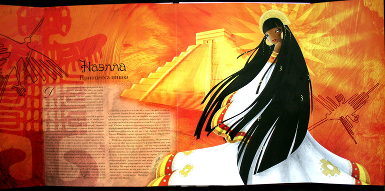 Наши принцессы