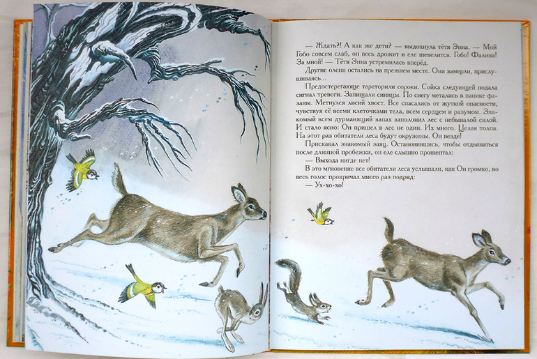 Дневник читателя. Май. (1.10)