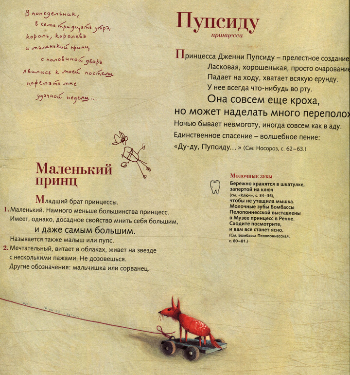 Наши принцессы