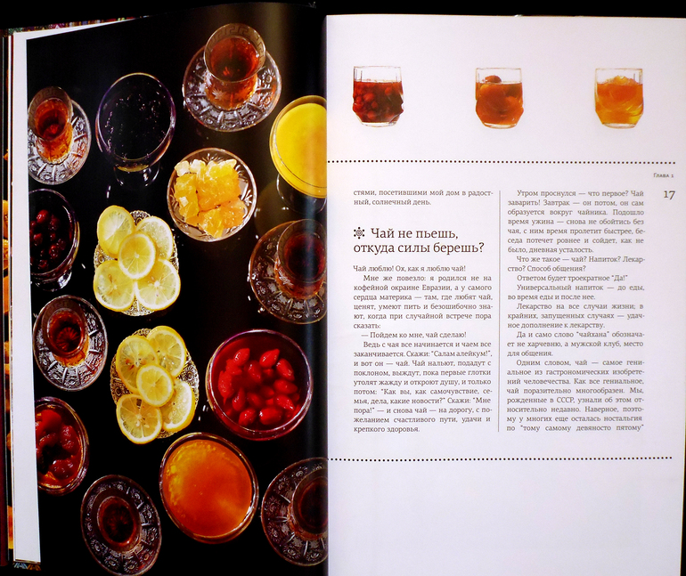 Книги Сталика - романы с ароматом шафрана!