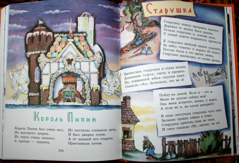 Для тех, кто сомневается - МАРШАК!