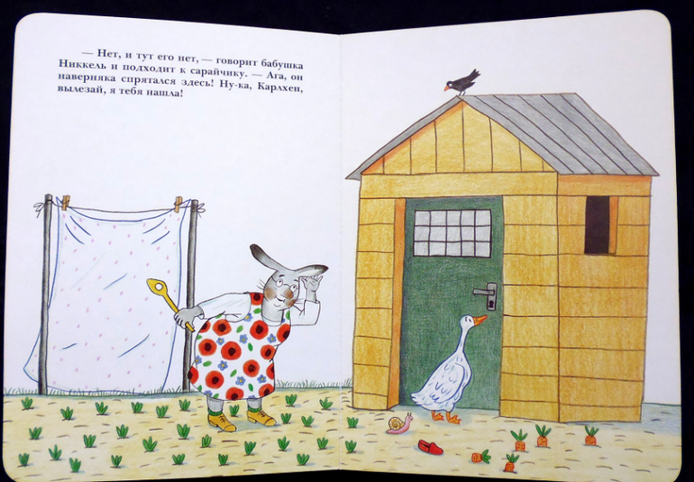 Лето! Деревня! Бабушка ищет Карлхена!