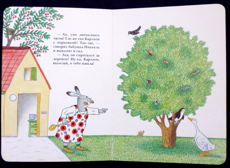 Лето! Деревня! Бабушка ищет Карлхена!