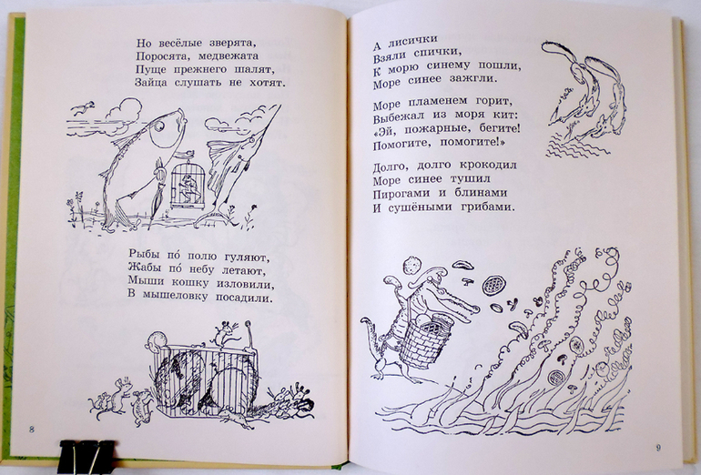 Дневник читателя. Май. (1.10)