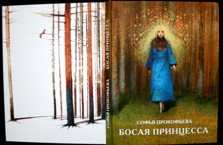 Наши принцессы