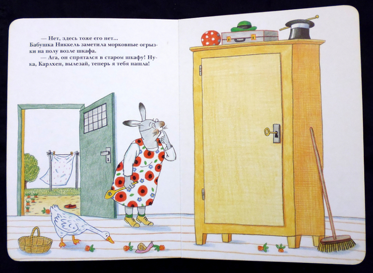 Лето! Деревня! Бабушка ищет Карлхена!