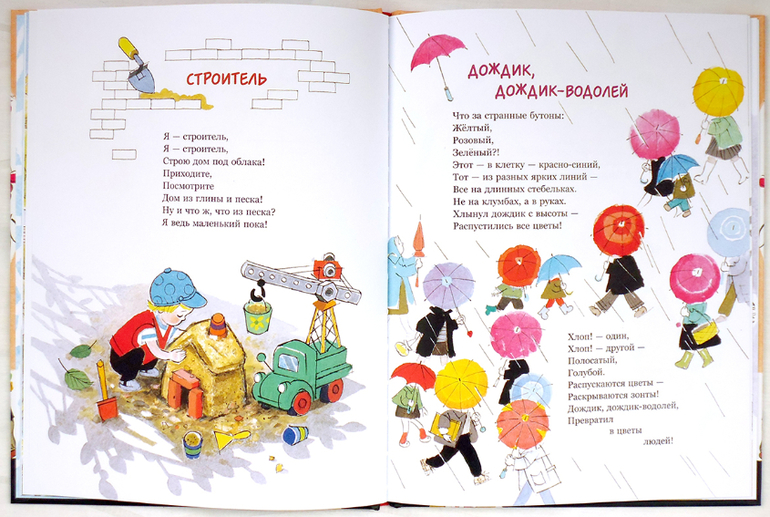 Дневник читателя. Май. (1.10)