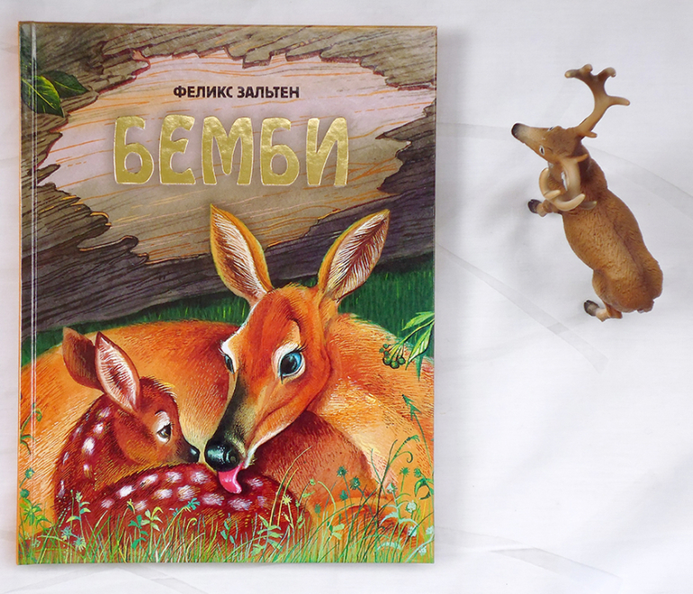 Дневник читателя. Май. (1.10)