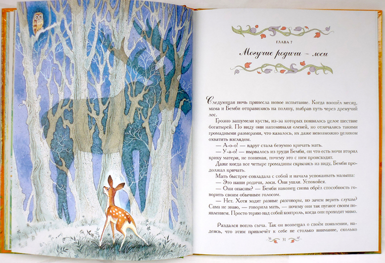 Дневник читателя. Май. (1.10)