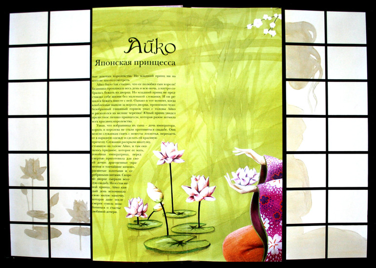 Наши принцессы