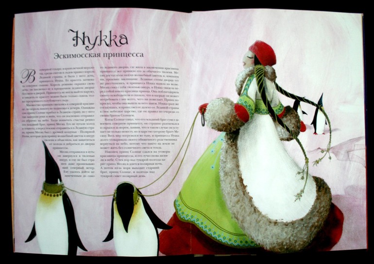 Наши принцессы