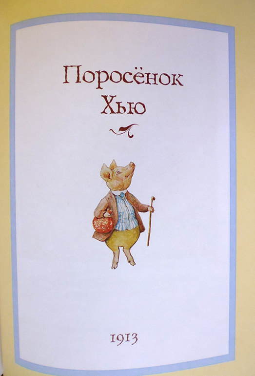 Все о кролике Питере и другие наши зайцы-иностранцы