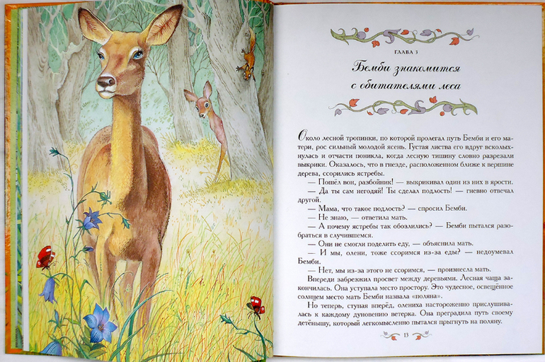 Дневник читателя. Май. (1.10)