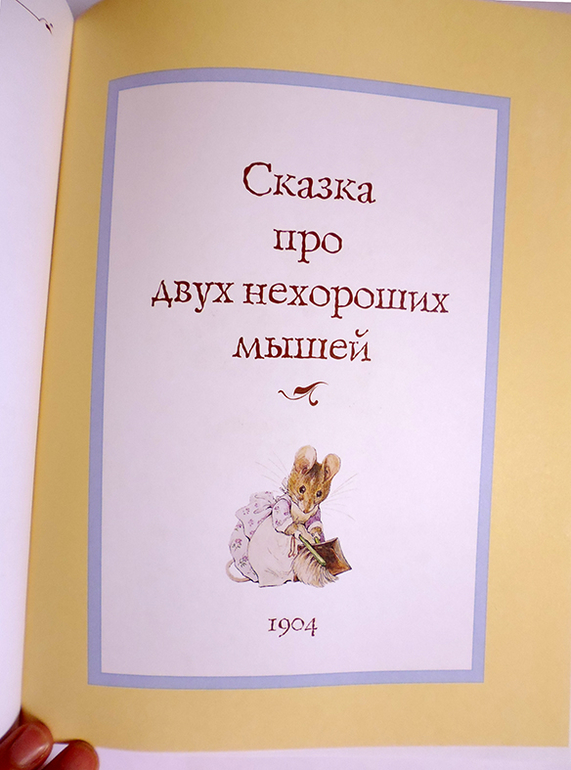 Все о кролике Питере и другие наши зайцы-иностранцы